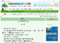 《故林隔川》独立因素　^第44章^ 最新更新:2025-10-16 13:00:00 晋江文学城