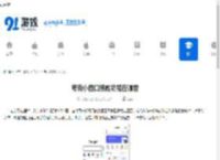 夸克小窗口搜题功能在哪里-夸克小窗口搜题的位置在哪 - 91手游网