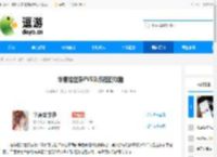 华夏绘世录PVE队伍搭配攻略 - 逗游网