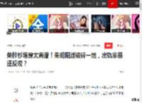 荣梓杉塌房太离谱！朱朝阳滤镜碎一地，出轨家暴还反咬？|陈好|冷暴力_网易订阅