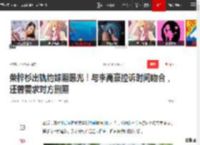 荣梓杉出轨约妹照曝光！与李禹熹控诉时间吻合，还曾要求对方删照|恋爱|劈腿|冷暴力_网易订阅