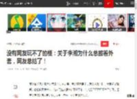 没有网友玩不了的梗：关于李湘为什么总披着外套，网友总结了！|杨幂|张艺兴|刘亦菲|李湘(主持人)_网易订阅