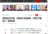 原来他们是爷俩，戏里戏外保持距离，冷漠父子藏实力！低调逆袭|顶流|英俊|刘怡潼|欧阳懿|老戏骨|演艺事业_网易订阅