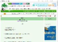 《凛栖竹》草莓喵大福　^第6章^ 最新更新:2025-10-17 03:18:57 晋江文学城