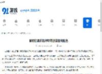 解限机黑豹机甲炽燃涂装如何配色-解限机黑豹机甲炽燃涂装配色有哪些分享 - 91手游网