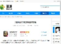 三国谋定天下新赛季快速开荒攻略 - 逗游网