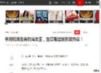 李湘机场变身时尚女王，生日刚过就引发热议！|王岳伦|王诗龄|娱乐圈|星光大赏|李湘(主持人)_网易订阅