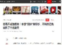 偷鸡不成蚀把米！本想“毁掉”荣梓杉，不料自己先被扒了个底朝天|宋茜|演员|陈好|朱朝阳_网易订阅