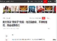 向太首谈“败家子”向佑：他是我的痛，不给钱他花，他会威胁我们|向佐|向华强_网易订阅