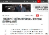 《再见爱人5》邓莎老公被扒过往史，看完才知道邓莎原来这么能忍|婚姻|演员|嫣然|美人心计_网易订阅