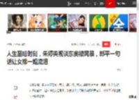 人生至暗时刻，朱婷央视谈东奥被网暴，郎平一句话让女排一姐流泪|中国女排|东京奥运会|三大球运动会_网易订阅