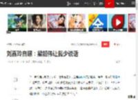 刘嘉玲自曝：梁朝伟让我少说话|探班|刘晓庆|何赛飞|娱乐圈_网易订阅