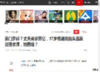 豪门梦碎？丈夫身家百亿，57岁杨澜竟抛头露面直播卖课，她图啥？|央视|直播间_网易订阅