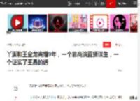 丫蛋和王金龙离婚9年，一个靠商演直播谋生，一个证实了王晶的话|赵本山|二人转|小沈阳|王金龙(数学家)_网易订阅