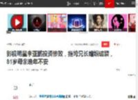 影视明星李亚鹏投资惨败，拖垮兄长婚姻破裂，81岁母亲晚年不安|离婚|安宁_网易订阅