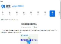 怎么用高德地图看街景-如何借助高德地图查看街景 - 91手游网