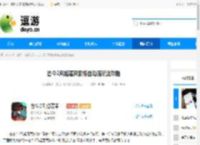 古今2风起蓬莱紫镰自动流玩法攻略 - 逗游网