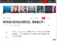 邓莎和老公因为狗分居引关注，网友看法不一|婚姻|小九|恋爱_网易订阅