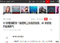 10 秒视频疯传！陈冠希上海酒店发飙，45 岁仍收不住暴脾气|五星|娱乐圈|上海市_网易订阅