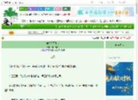 《榆木不可雕也》柿山酒久　^第6章^ 最新更新:2025-10-18 12:09:03 晋江文学城