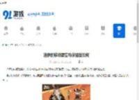 洛伊的移动要塞马尔强度如何-洛伊的移动要塞马尔强度介绍 - 91手游网