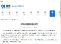 谷歌浏览器如何添加书签-谷歌浏览器添加书签的方法 - 91手游网