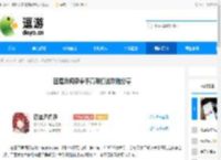 匠屋异闻录拳手高难打法攻略分享 - 逗游网