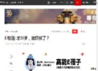 E句话| 才20岁，就烂掉了？|迪奥|方媛|舒淇|王晶|黄子韬|郭富城|沈梦辰_网易订阅