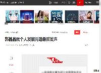 郭晶晶就个人发展问题最新发声|跳水|奥运会|全运会|奥运冠军_网易订阅