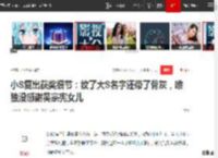 小S复出获奖细节：纹了大S名字还带了骨灰，唯独没感谢吴宗宪女儿|小s|大s|蔡康永|陈汉典|汪小菲|范晓萱|星光大赏_网易订阅