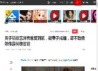 黄子韬徐艺洋秀恩爱到腻，疑奉子成婚，却不敢像陈伟霆何穗官宣_网易订阅