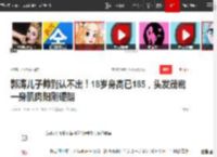 郭涛儿子帅到认不出！18岁身高已185，头发茂密一身肌肉阳刚硬朗|李燃|康康|胡军|李湘|王岳伦|王诗龄|郭涛(演员)_网易订阅