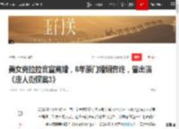 美女克拉拉官宣离婚，6年豪门婚姻告终，曾出演《唐人街探案3》|婚房|协议离婚|克拉拉·舒曼_网易订阅