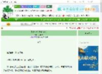 《死对头他哭着求我纳妾》大胆细咪　^第26章^ 最新更新:2025-10-19 00:47:02 晋江文学城