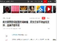 向太曝窦骁何超莲在闹离婚，因女方家不给金钱支持，连房子都不买|娱乐圈_网易订阅