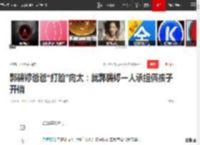 郭碧婷爸爸“打脸”向太：就郭碧婷一人承担俩孩子开销|向佐|郭爸爸_网易订阅