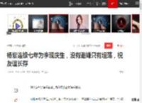 杨紫连续七年为李现庆生，没有避嫌只有坦荡，祝友谊长存_网易订阅