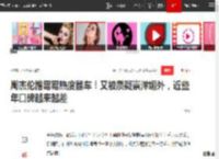 周杰伦蹭霉霉热度翻车！又被质疑崇洋媚外，近些年口碑越来越差|新歌|昆凌|侯佩岑|泰勒斯威夫特|刘德华演唱会_网易订阅