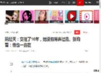 阮经天：交往了16年，她没有背弃过我。张钧甯：他也一直在|艋舺|娱乐圈|演艺事业_网易订阅