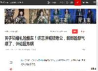 黄子韬婚礼险翻车！许艺洋喊错老公，新郎脸都气绿了，评论区炸锅|甜蜜|口误|徐艺洋_网易订阅