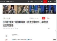 小S曝“姐夫”具俊晔现状：因太思念大S，导致没法正常生活|小s|大s|韩流|夜店|汪小菲|徐熙媛|徐熙娣_网易订阅