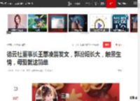德云社董事长王惠凌晨发文，郭汾阳长大，触景生情，母爱就这简单|郭德纲|郭麒麟|张云雷|郭子仪|王惠(刘宋)_网易订阅