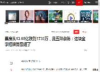 票房从13.65亿跌到1730万，我五味杂陈：这块金字招牌算是砸了|影史|电影|好莱坞|国产片|总票房_网易订阅