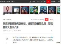 黄宗泽恭喜陈伟霆当爸，没想到隐藏那么深，怼记者做人别太八卦|何穗|痞帅|娱乐圈|新恋情_网易订阅