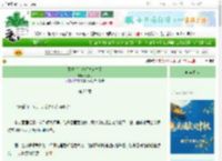 《死遁后冷淡师尊疯掉了》双雁月　^第25章^ 最新更新:2025-10-20 03:50:29 晋江文学城