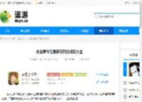 未定事件簿最新可用兑换码大全 - 逗游网