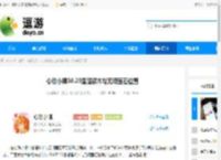 心动小镇10.20溜溜橡木与无瑕萤石位置 - 逗游网