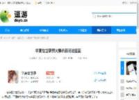 华夏绘世录烈火爆杀流玩法搭配 - 逗游网