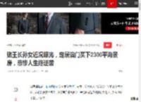 赌王长孙女近况曝光，定居澳门买下2300平海景房，悲惨人生终逆袭|黎婉华|何超贤_网易订阅