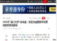 5000万“豪门大梦”碎成渣：赌王的金銮殿不如窦骁的集装箱踏实|何超莲|李婉华_网易订阅